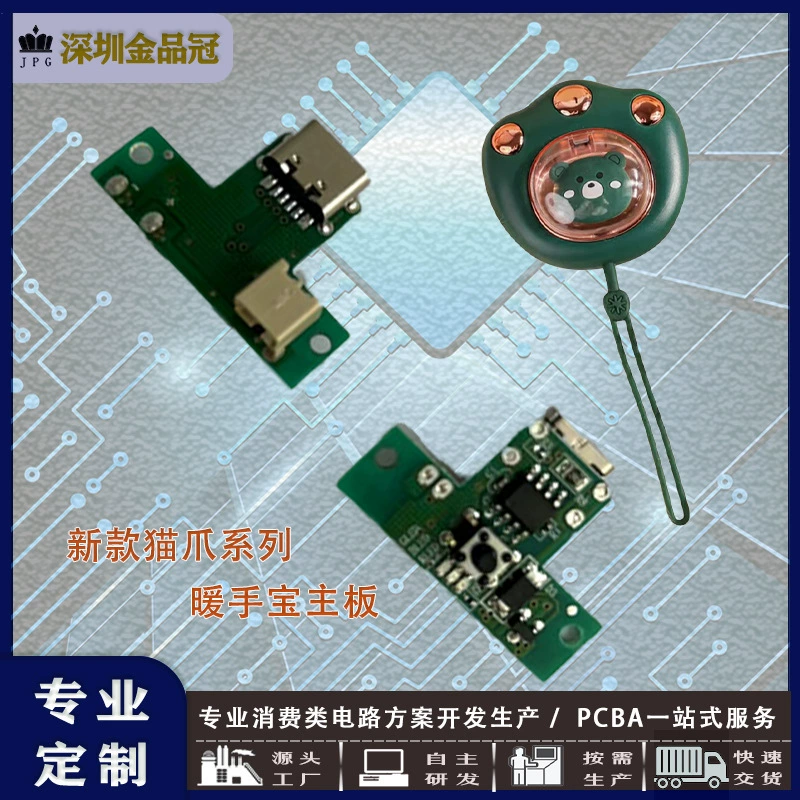 Кошачий коготь грелка ручной платы теплая детка PCBA кошачий коготь грелка ручной платы материнская плата теплая ручная плата завод прямых продаж