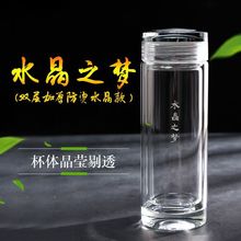 水晶之梦高档双层玻璃杯隔热男士办公家用泡茶杯加厚商务送礼水杯