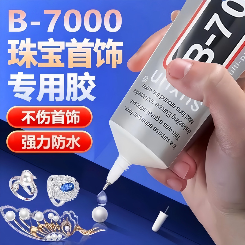 B7000 Fine Needle Glue Mobile Phone Screen Repair Glue Handmade DIY Jewelry Rhinestone Dried Flower Wood Metal Glue