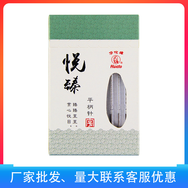 华佗牌针灸针 一次性使用无菌平柄美容中医院毫针钢柄片针100支针