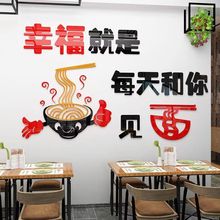 早餐店中餐布置装修面馆装饰墙贴纸墙壁画创意面店小餐馆墙面贴画
