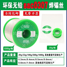 �h���o�U���a�z���y0.3%�a��Sn99Ag0.3Cu0.7��������SAC0307�a�z