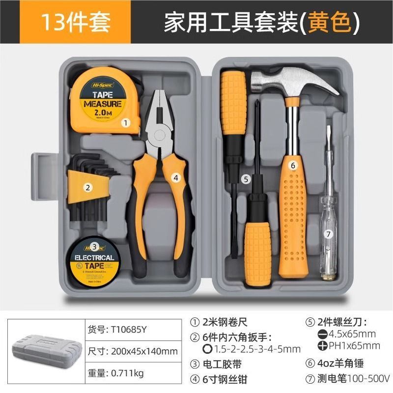 工具箱家用小型套装家庭维修实用组合全套五金螺丝刀老虎钳扳手|undefined
