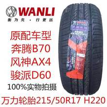�f��݆̥215/50R17 91V H220���vB70�L��AX4�E��D60ԭ�S��2155017
