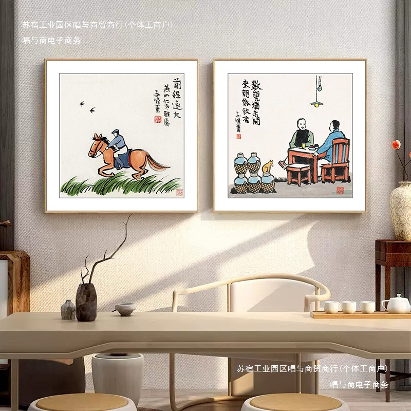 山水画装饰画客厅卧室国画餐厅玄关书房新中式漫画丰子恺水墨挂画