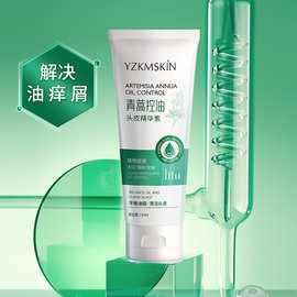 娅芝青蒿控油头皮素130ml洗发水护发养发滋润护发头皮部护理用品
