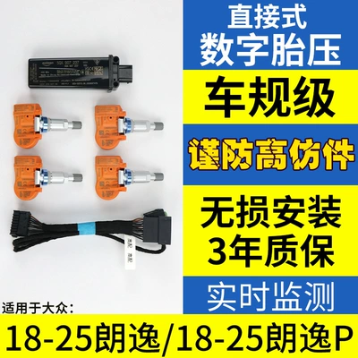 Tire pressure monitoring system, Suitable for Volkswagen Sagitar - built-in-18-25-lavidalavida-plus-non-destructive-installation-of-fourth-generation-tire-pressure-beware-of-high-imitation-original-tire-pressure-that-will-harm-your-car