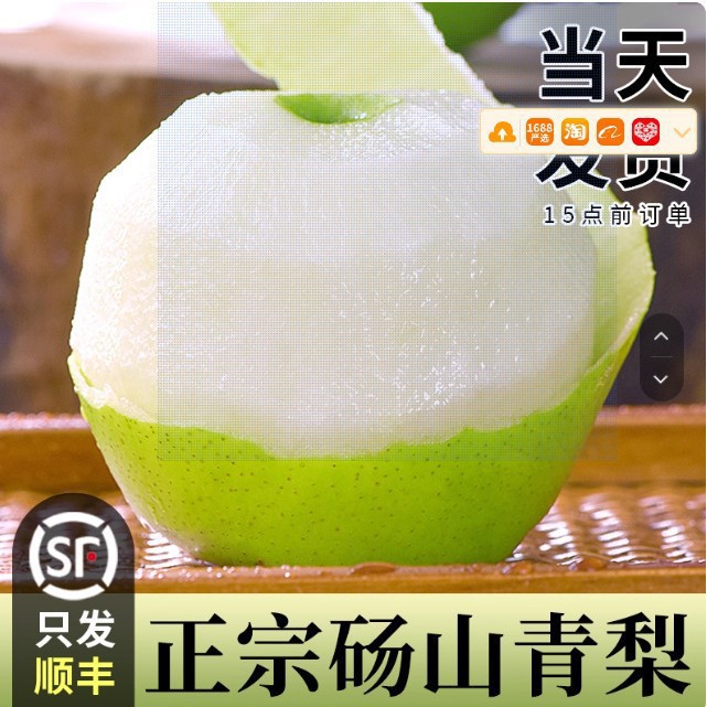 整箱梨斤翠冠梨子酥梨新鲜9香梨皮都青梨皇应当季水果砀山梨砀山