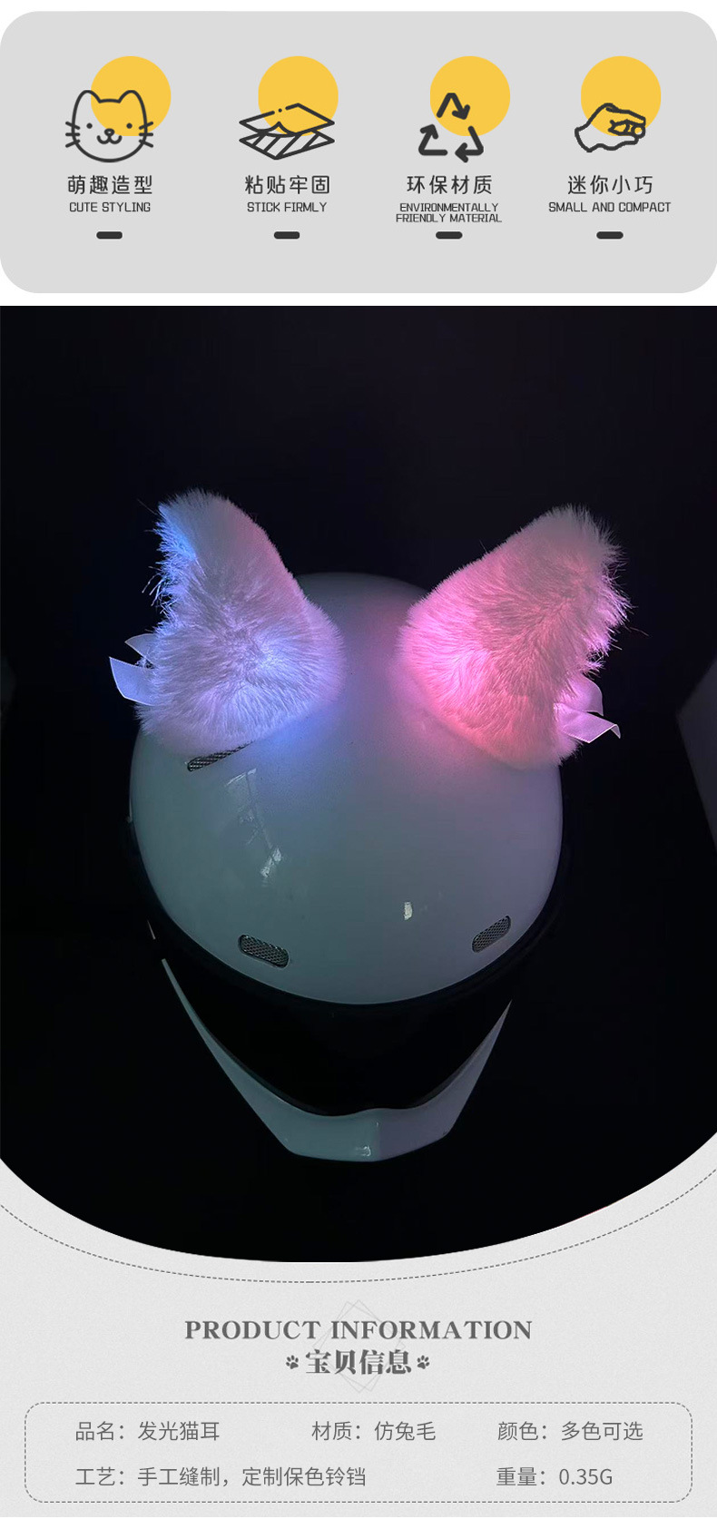 Motorcycle Helmet Decoration Detachable Luminous Cat Ear Motorcycle Motorcycle Helmet Accessories Electric Motorcycle Helmet Decoration