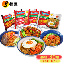 印尼进口Indomie 营多捞面原味辣鸡肉味拌面炒面早餐面速食方便面
