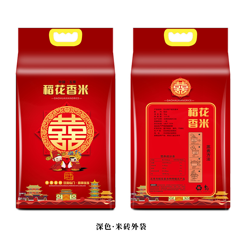 深色5kg双喜正背