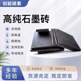 �߼�ʯī���͸ߜظ��ܶ�ʯī늘O��羳���ڸ߼�ʯī���͸��gʯī