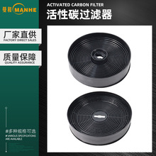 批发油烟机过滤网圆形活性炭过滤抽烟机吸附味道油烟机配件