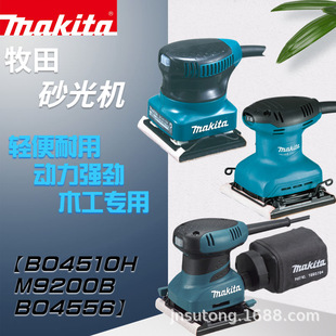 Makita flat plate type Square Sander M9200B sandpaper machine BO4510HBO4556 sandpaper sanding