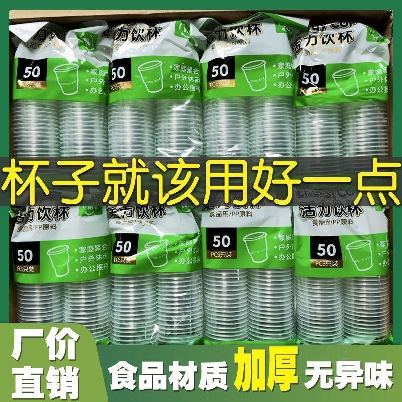 一次杯子的杯子一次性塑料杯1000/5只装饮杯整箱家用加厚饮杯水杯