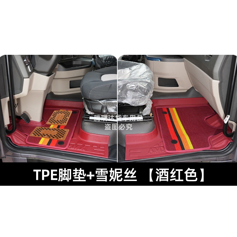 Universal Foot Pad – Jiefang Floor Mats - double-layer-thickened-tpe-wine-red-floor-mat-chenille-pair-faw-j6p