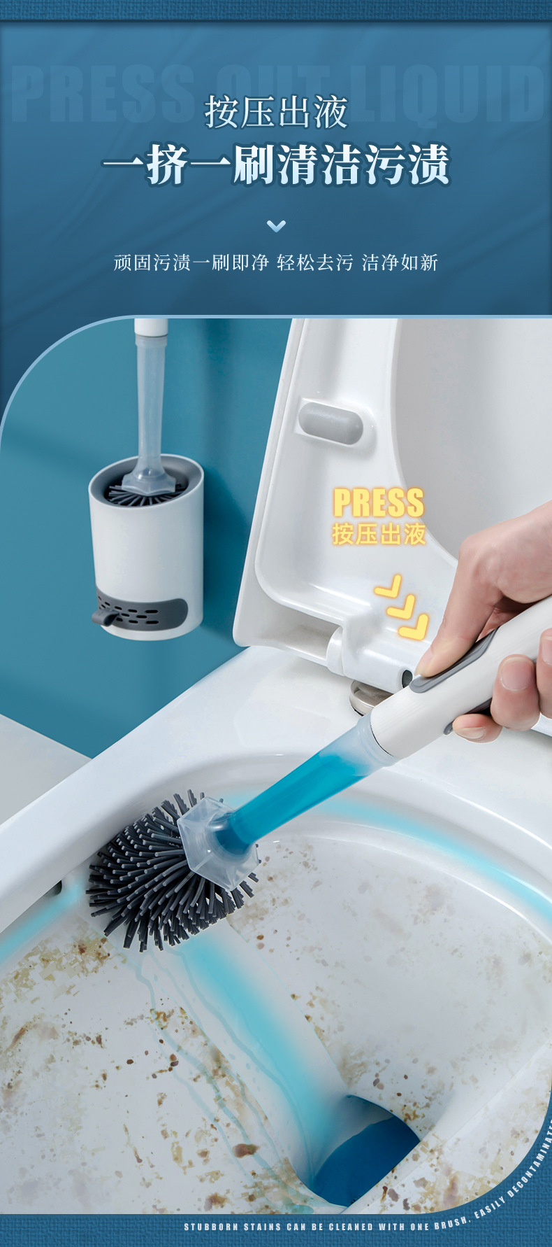 F-_工作文件_常用文件_拍摄策划案_加液马桶刷_B2B_加