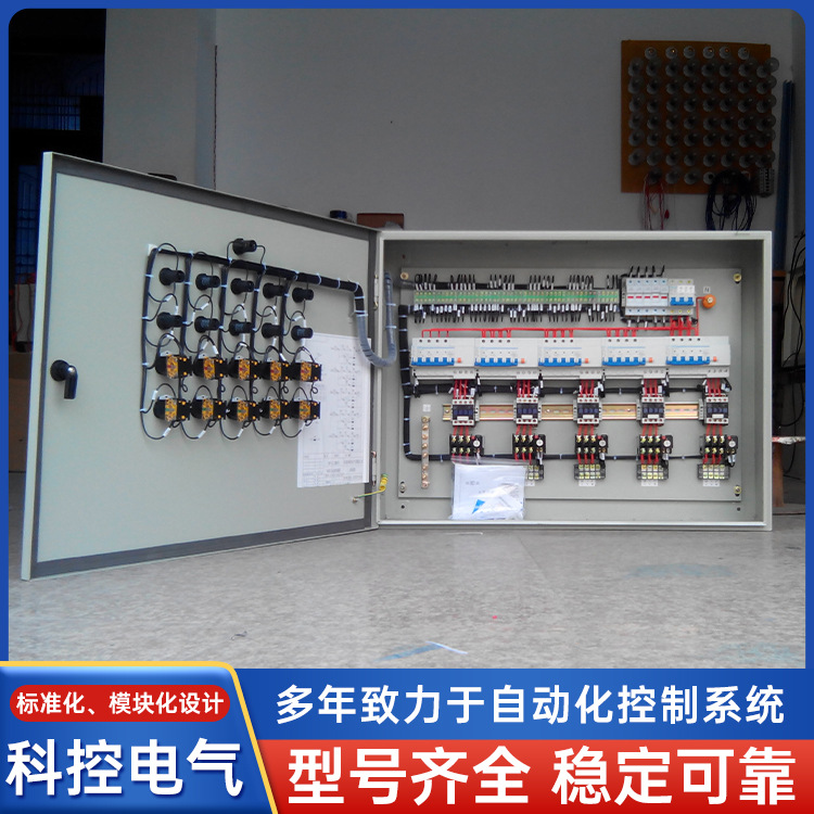 星三角起动器风机控制柜科控电气 中国核工业风机配套专用产品