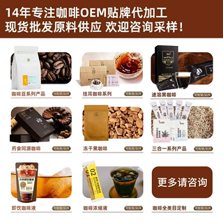纯黑咖啡粉颗粒冻干咖啡豆咖啡浓缩液黑咖啡贴牌代工OEM批发无糖
