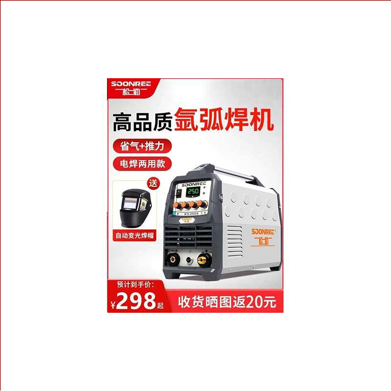 松勒WS-200A 250A逆变不锈钢焊机220V家用小型氩弧焊机两用电焊机