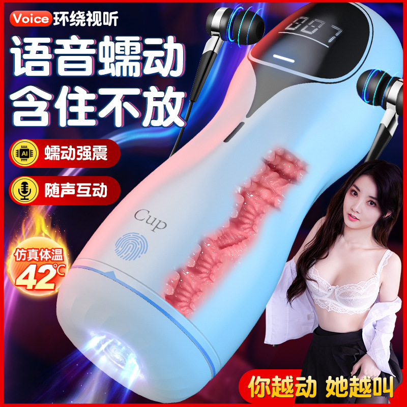 Jiuai Male Masturbation Fully Automatic Electric Airplane Cup Men's Adult Products Toys Manual Telescopic Clip Suction