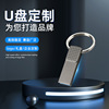 U disk wholesale Key buckle 3.0 Plug and Play 64gb Printable laser logo Lettering USB Gift box Iron box