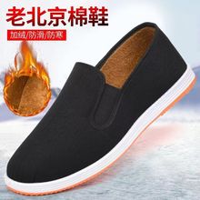 冬季轮胎底男布鞋地摊加绒二棉千层底黑布鞋老北京布鞋男士款批发