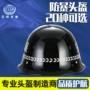 安保保安安防防护头盔