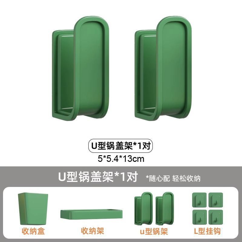 [녹색 냄비 뚜껑 홀더] [구멍 간격 3cm에 적합]