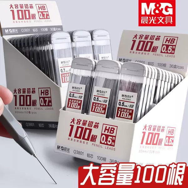 Morning Light/Chenguang Lead Core Box Large Capacity 100 Pieces Aslq3801 Black 2B0.5 Smooth Writing Good for Learning and Drawing