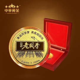 创意足银纪念章定 制logo金币定 制银币5周年庆典足金纪念币定 制