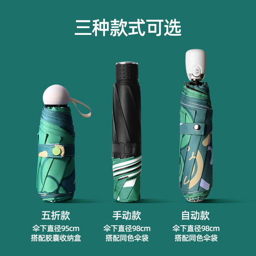 Large wholesale of UV-resistant sun umbrellas, small, portable, 5-fold umbrellas, folding, fully automatic sunshade and rain umbrellas, customized
