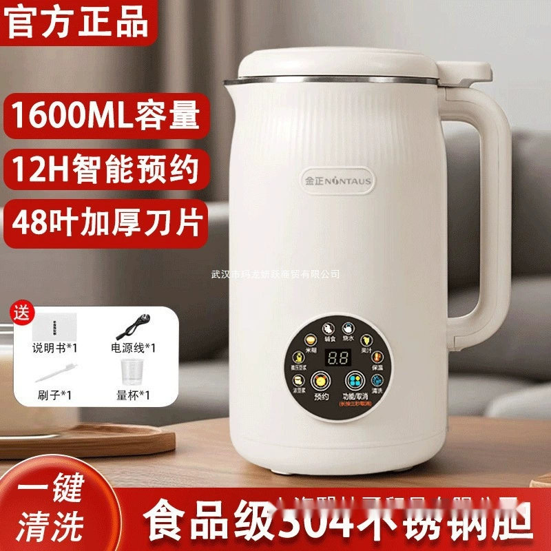 Немецкая качественная машина для производства соевого молока для домашнего использования, полностью автоматическая, многофункциональная, без остатков, без варки, без фильтра, небольшая соковыжималка и блендер для пищевых добавок.