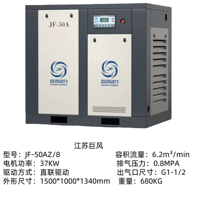 Screw Direct Coupling Energy — Hava kompressorları - jf-50a-37kw-power-frequency
