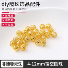 4-14mm手串配珠铜镂空diy手链项链珠子材料隔珠饰品配件散珠批发