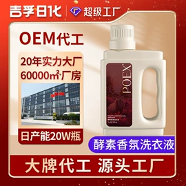 洗衣液;洗洁精;沐浴液沐浴露