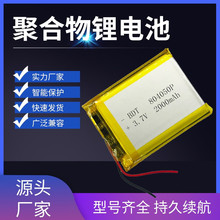 804050�늳�3.7V2000mAh�������ɳ�늾ۺ���늳�