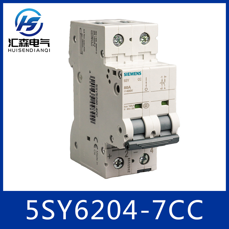 西门子 5SY6204-7CC 5SY6系列 空气开关 小型断路器