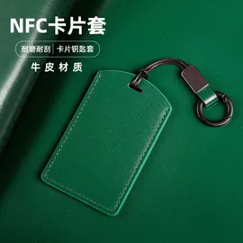 车用钥匙包;钥匙扣及钥匙扣配件;钥匙扣