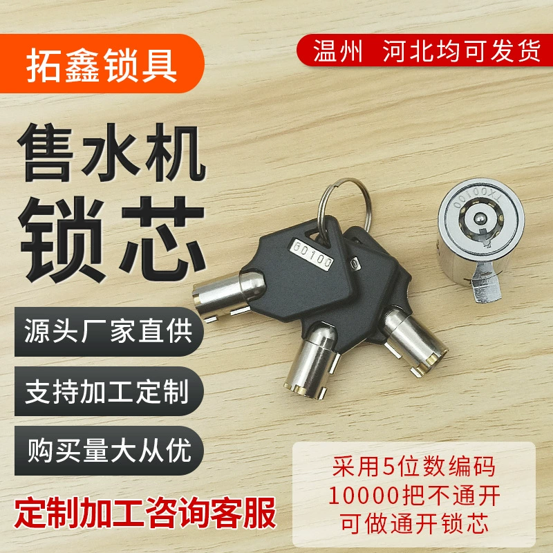 Т-образный замок для продажи воды торговый автомат мойка автомобиля замок для мытья воды шкаф замок для продажи воды замок для продажи воды через границу