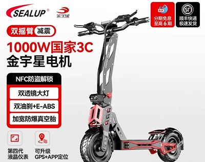Xilop electric skateboard, dual-drive 1000-watt supercar, foldable off-road shock-absorbing small adult scooter