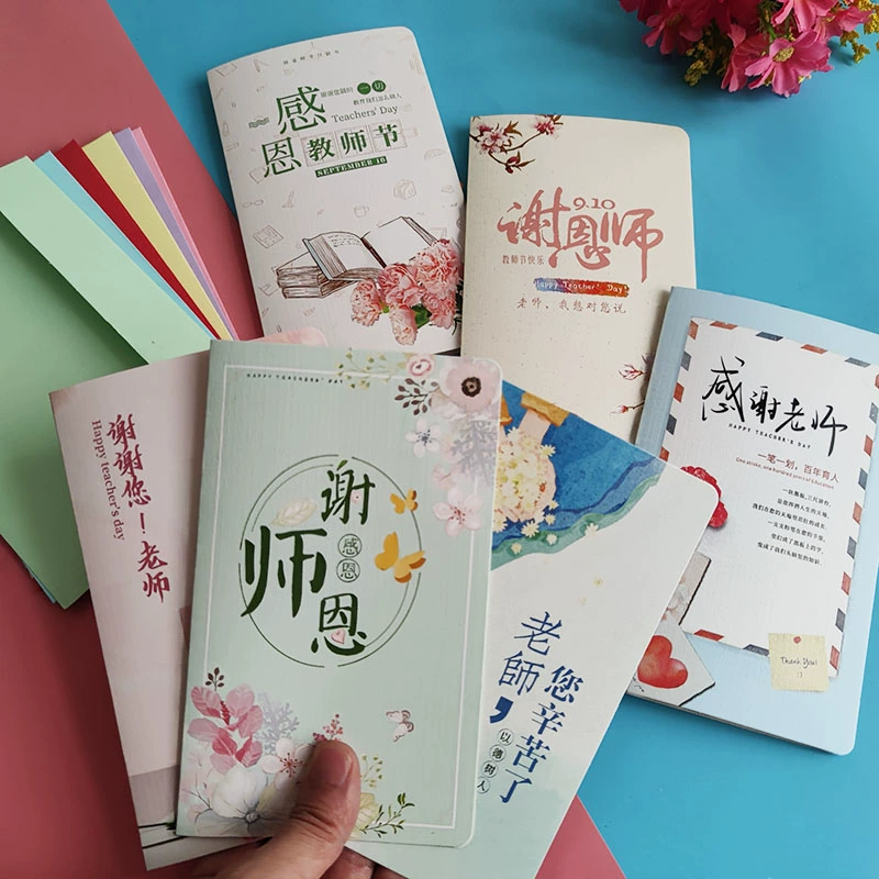 День благодарения учителя поздравительная открытка