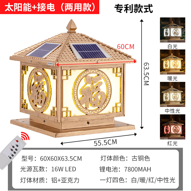 60CM 폭발 푸 청동 태양 에너지