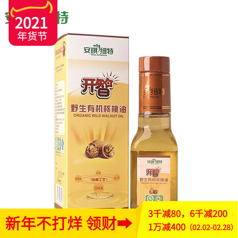 安琪纽特开智野生有机核桃油120ml/瓶 营养辅食用油|ms