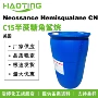 美国小分子hemisqualanec15角鲨烷