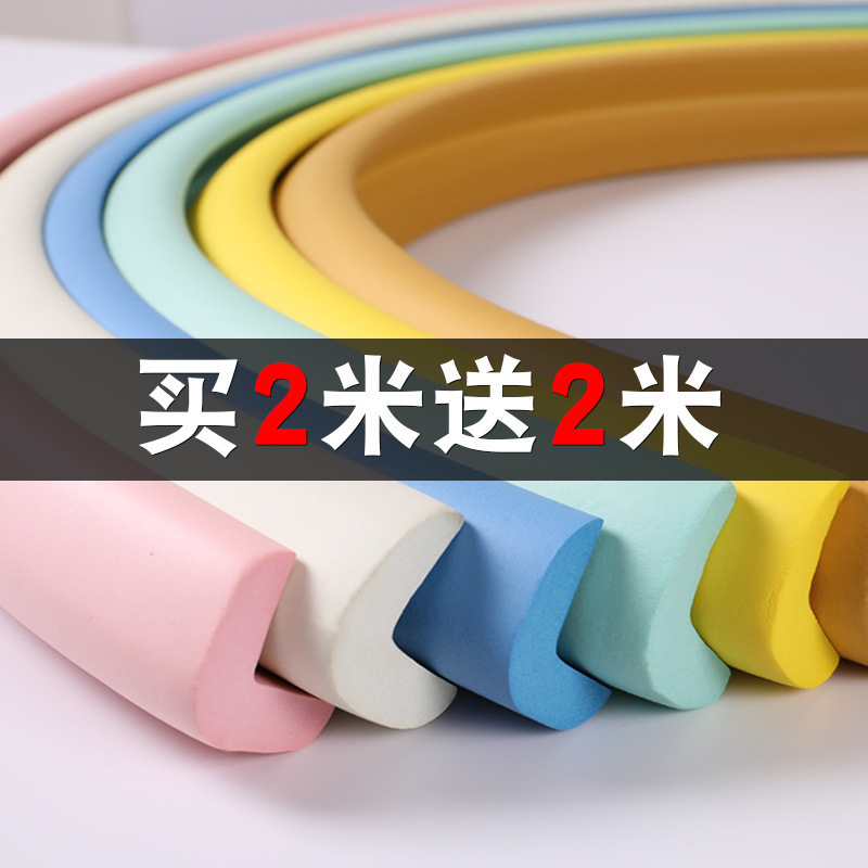 护角儿童家用防撞条防磕碰宝宝桌子包边防护条小孩防摔茶几保护条