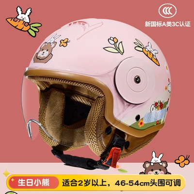 National Standard 3C Certified Kidsren's: Motosiklet kaskı (dəbilqə) - peach-pink-bear
