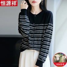 恒源祥早秋新款羊毛圆领提花针织衫女开衫时尚显瘦上衣毛衣外套