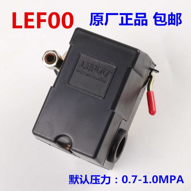 力夫lefoo精品コンプレッサースイッチ無油静音小エアポンプ圧力自動スイッチ銀接点スイッチ|undefined