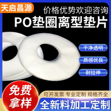 �S�Ҷ���PO͸���p���z���x�AȦ�|Ƭ��ճ���|��ͬ��po�z�����x��ճ